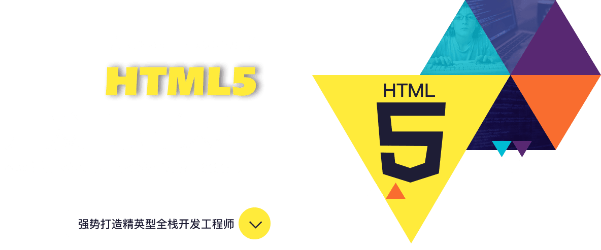 ԶHTML5ѵǿƴ쾫Ӣȫջʦ